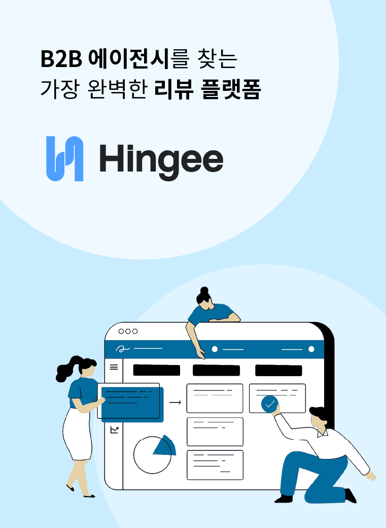 Hingee 사이드 배너